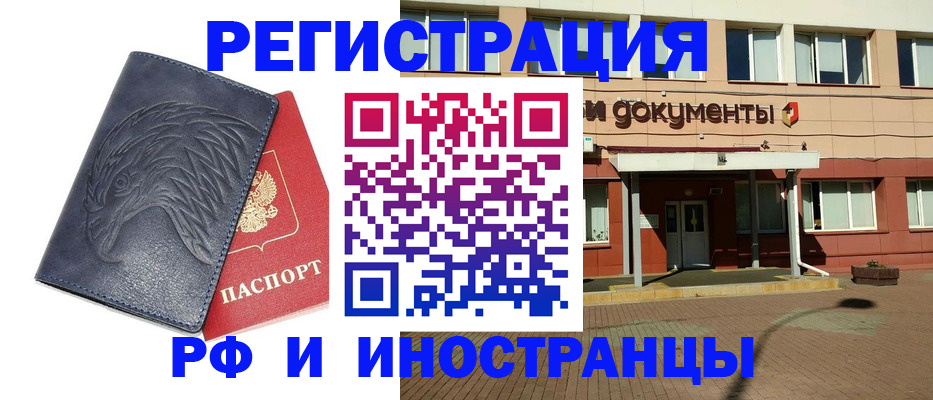 временная регистрация госуслуги в Йошкар-Оле