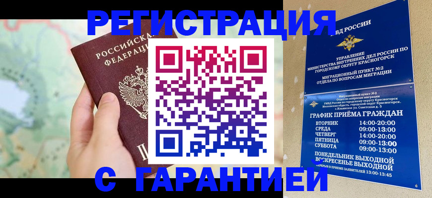 прописка для военкомата в Йошкар-Оле